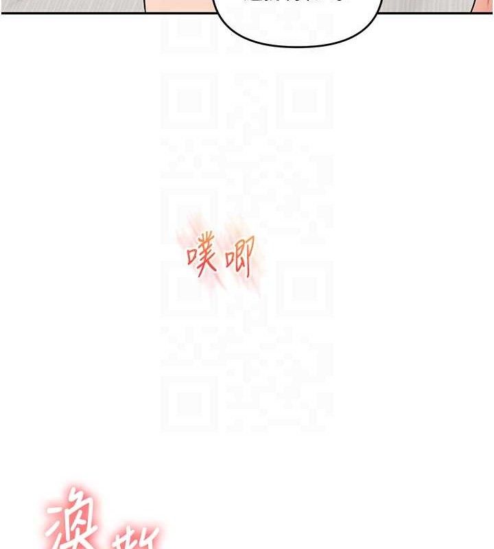 《玩轉學姊》漫画 第67話-系內「穴」位爭奪戰，開砲!