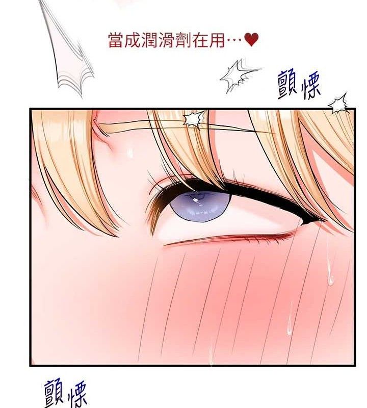 《玩轉學姊》漫画 第67話-系內「穴」位爭奪戰，開砲!