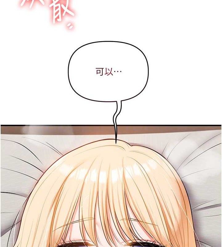 《玩轉學姊》漫画 第67話-系內「穴」位爭奪戰，開砲!