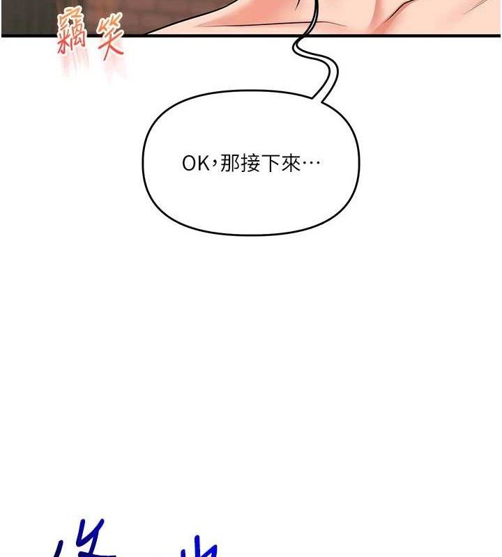 《玩轉學姊》漫画 第67話-系內「穴」位爭奪戰，開砲!