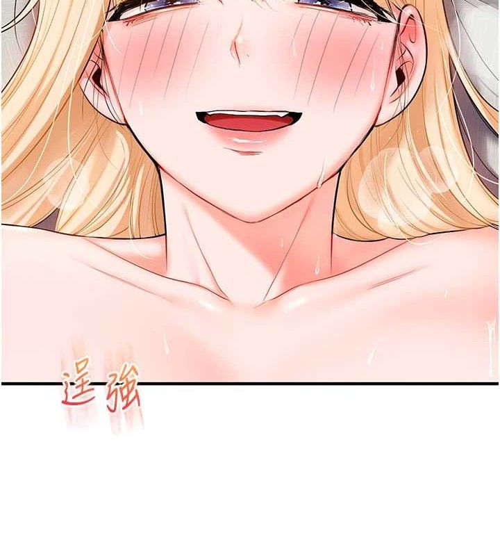 《玩轉學姊》漫画 第67話-系內「穴」位爭奪戰，開砲!