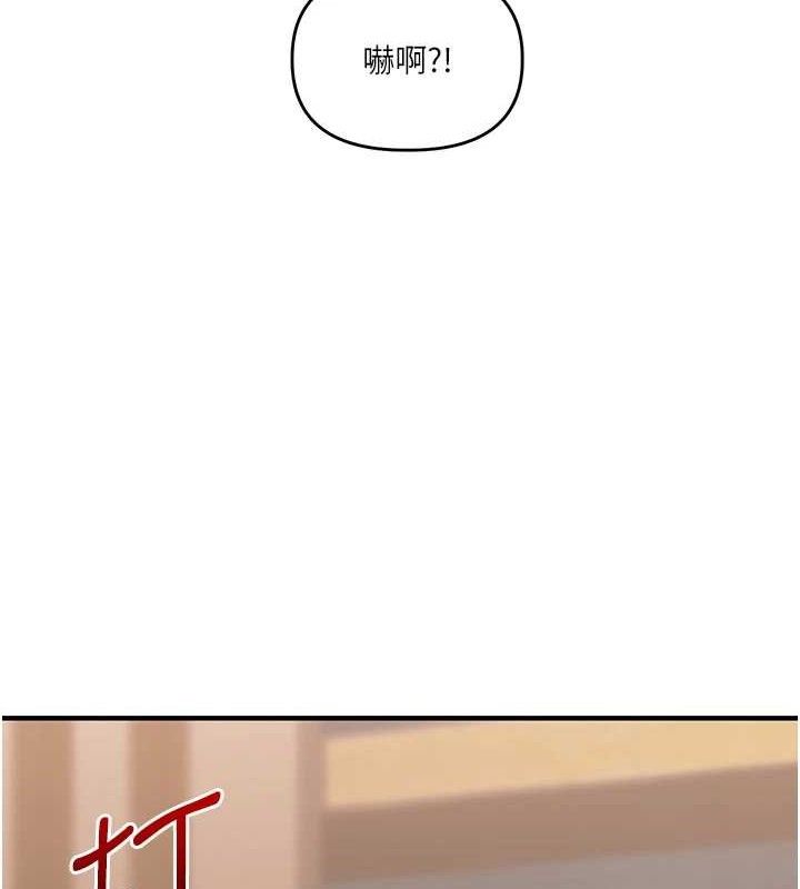 《玩轉學姊》漫画 第67話-系內「穴」位爭奪戰，開砲!