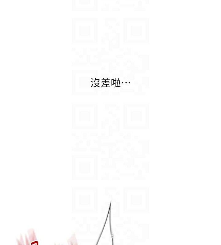 《玩轉學姊》漫画 第67話-系內「穴」位爭奪戰，開砲!