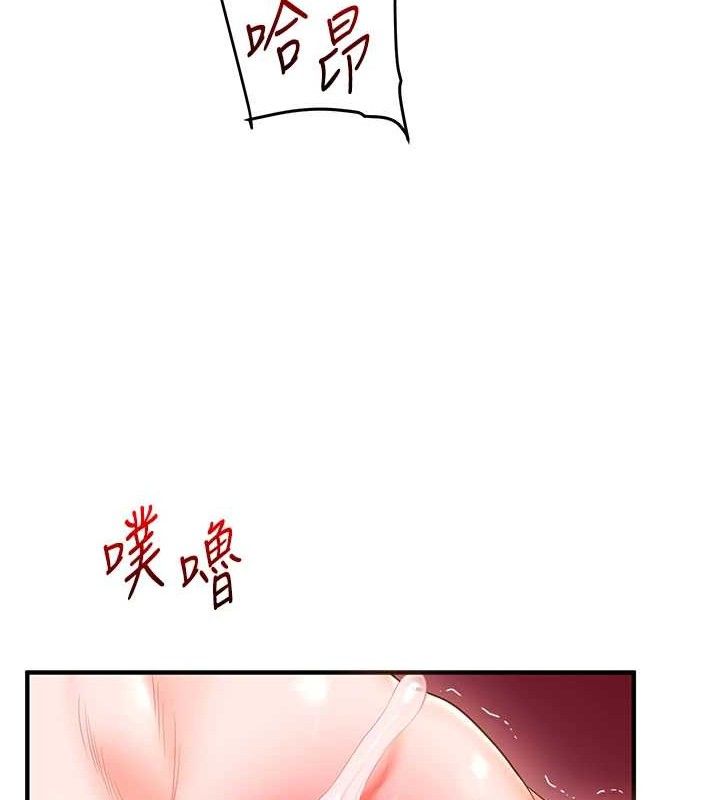 《玩轉學姊》漫画 第67話-系內「穴」位爭奪戰，開砲!