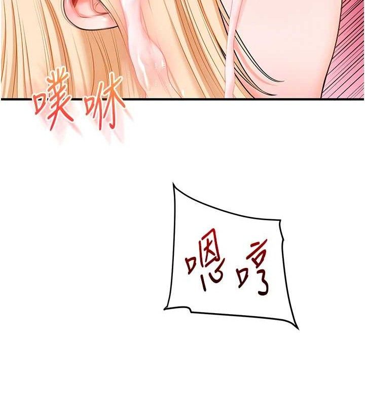 《玩轉學姊》漫画 第67話-系內「穴」位爭奪戰，開砲!