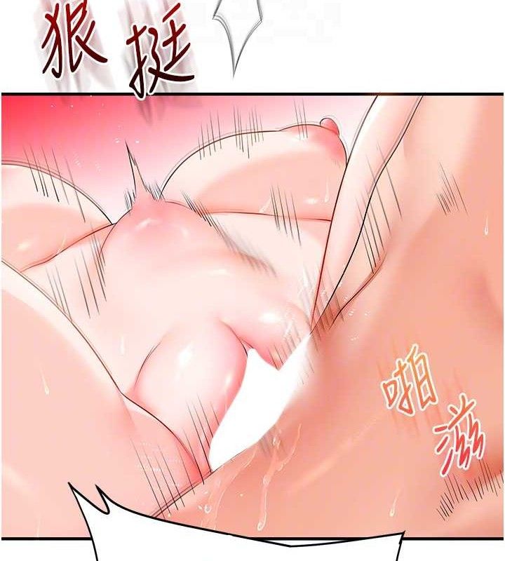 《玩轉學姊》漫画 第67話-系內「穴」位爭奪戰，開砲!