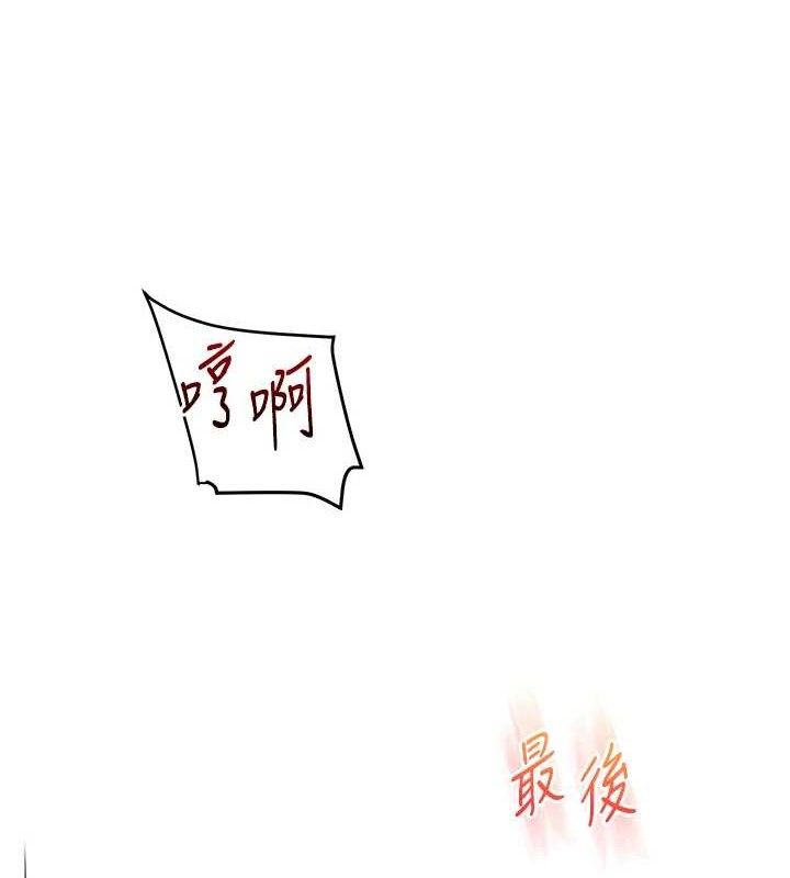 《玩轉學姊》漫画 第67話-系內「穴」位爭奪戰，開砲!