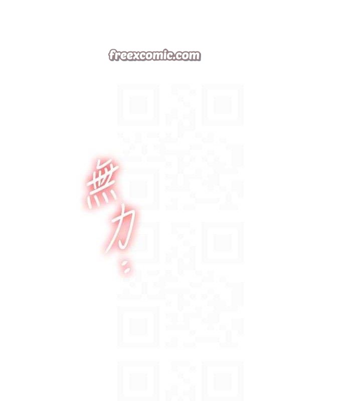 《玩轉學姊》漫画 第67話-系內「穴」位爭奪戰，開砲!