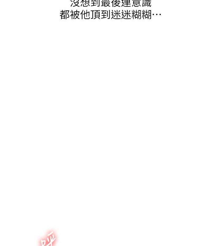《玩轉學姊》漫画 第67話-系內「穴」位爭奪戰，開砲!