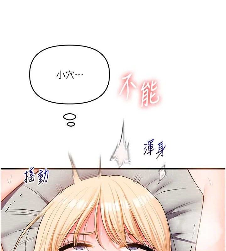 《玩轉學姊》漫画 第67話-系內「穴」位爭奪戰，開砲!