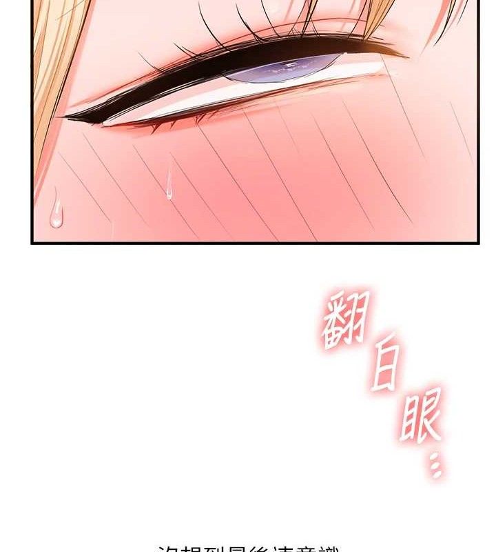 《玩轉學姊》漫画 第67話-系內「穴」位爭奪戰，開砲!