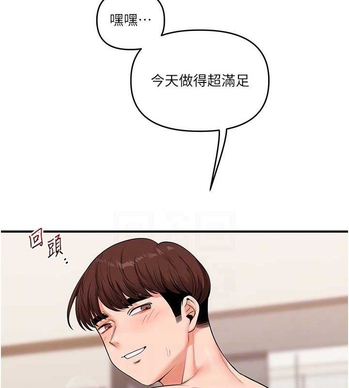 《玩轉學姊》漫画 第67話-系內「穴」位爭奪戰，開砲!