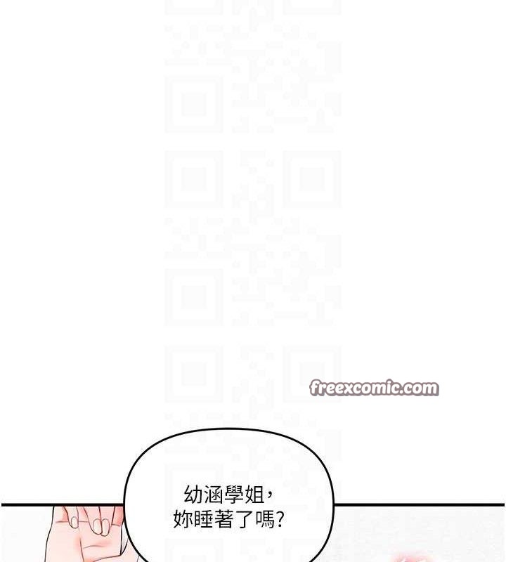 《玩轉學姊》漫画 第67話-系內「穴」位爭奪戰，開砲!