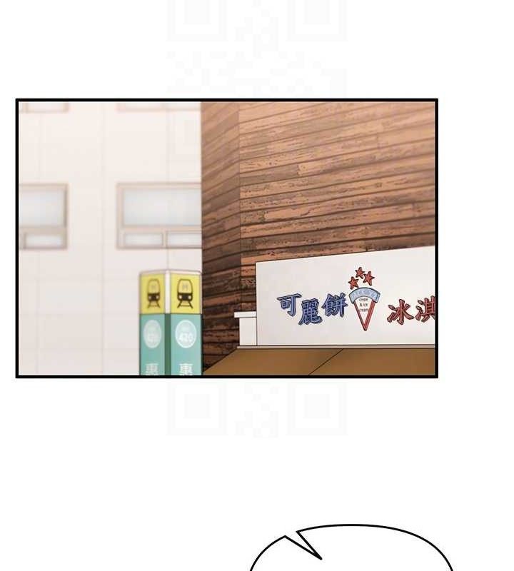 《玩轉學姊》漫画 第67話-系內「穴」位爭奪戰，開砲!