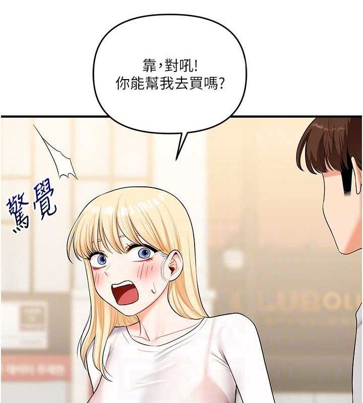 《玩轉學姊》漫画 第67話-系內「穴」位爭奪戰，開砲!