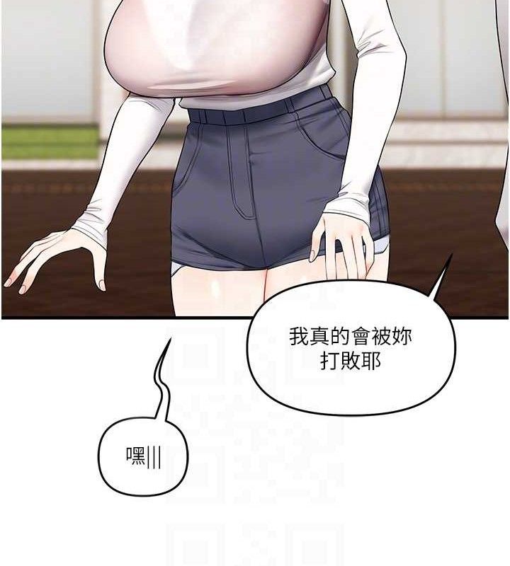 《玩轉學姊》漫画 第67話-系內「穴」位爭奪戰，開砲!