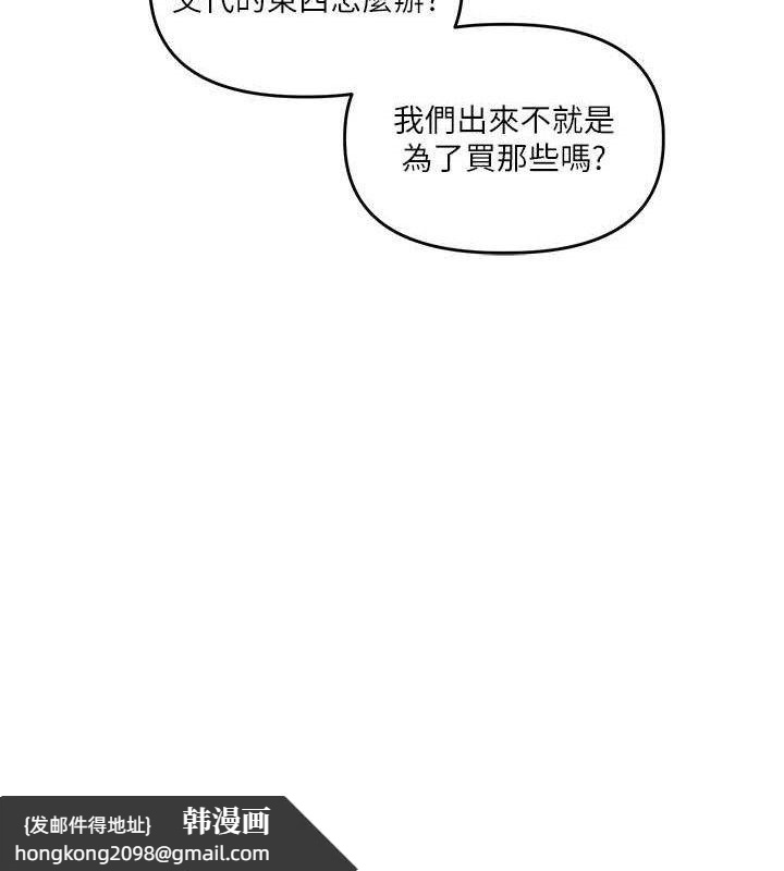 《玩轉學姊》漫画 第67話-系內「穴」位爭奪戰，開砲!