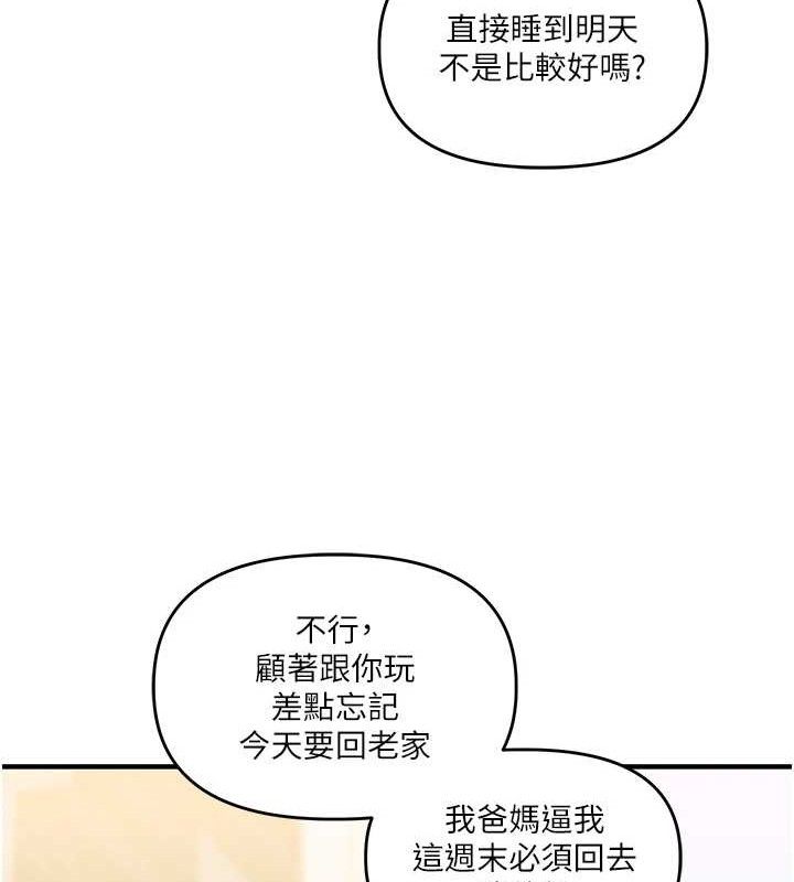《玩轉學姊》漫画 第67話-系內「穴」位爭奪戰，開砲!