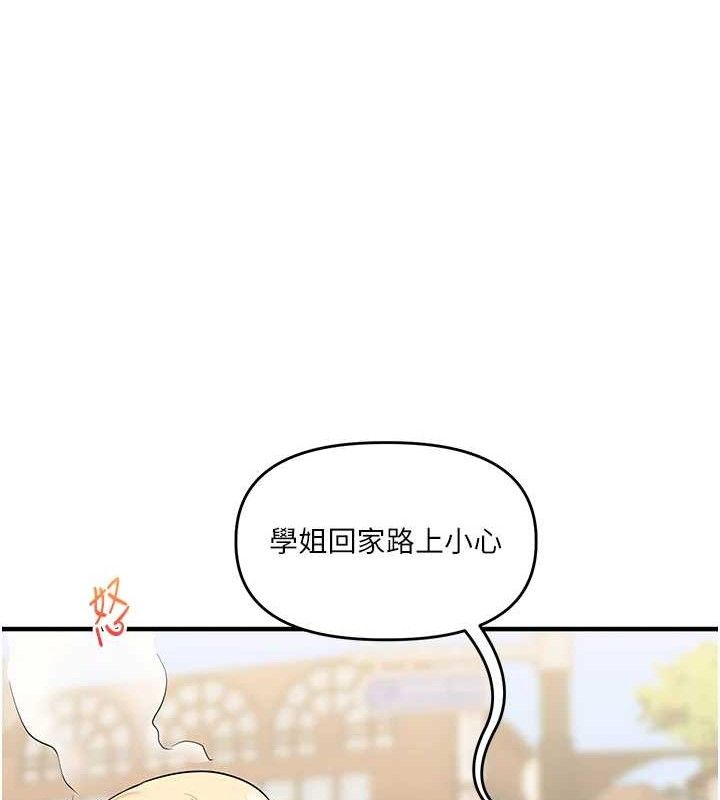 《玩轉學姊》漫画 第67話-系內「穴」位爭奪戰，開砲!