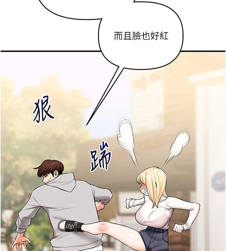 《玩轉學姊》漫画 第67話-系內「穴」位爭奪戰，開砲!