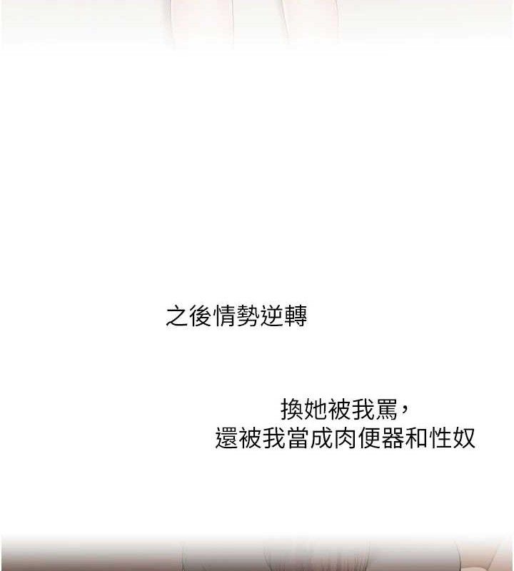 《玩轉學姊》漫画 第67話-系內「穴」位爭奪戰，開砲!