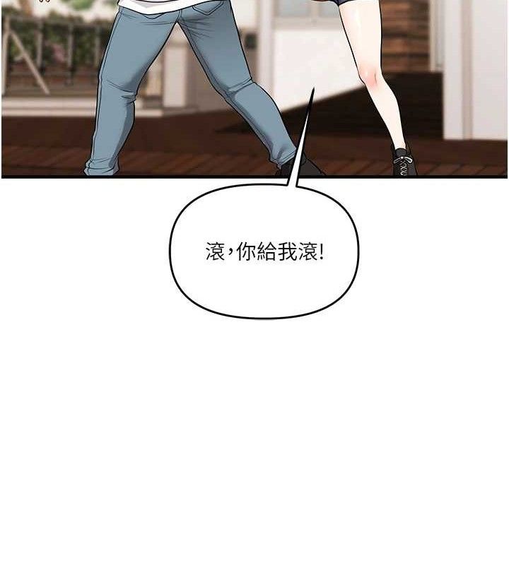 《玩轉學姊》漫画 第67話-系內「穴」位爭奪戰，開砲!