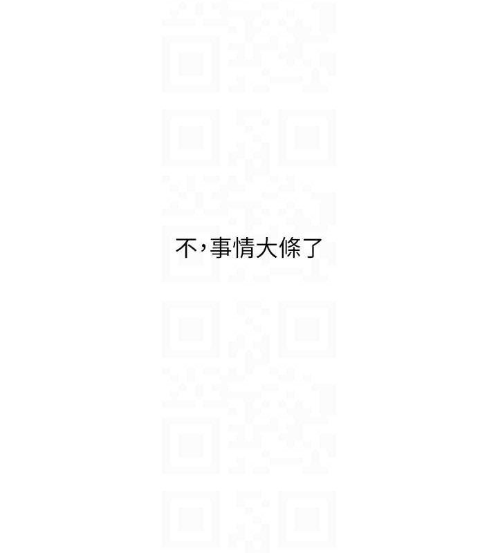 《玩轉學姊》漫画 第67話-系內「穴」位爭奪戰，開砲!