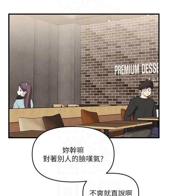 《玩轉學姊》漫画 第67話-系內「穴」位爭奪戰，開砲!