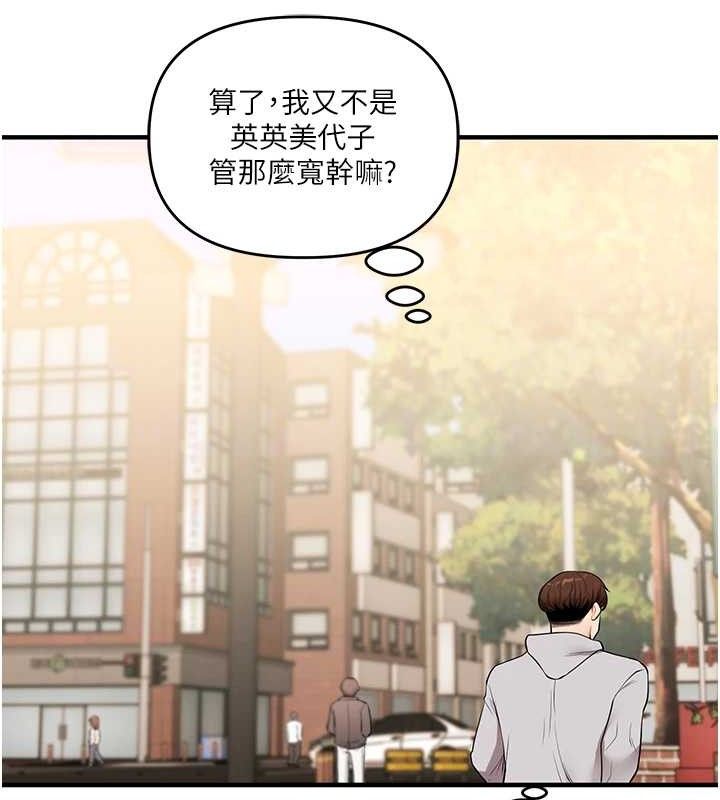 《玩轉學姊》漫画 第67話-系內「穴」位爭奪戰，開砲!