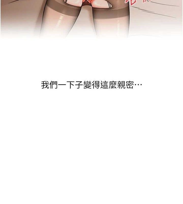 《玩轉學姊》漫画 第67話-系內「穴」位爭奪戰，開砲!