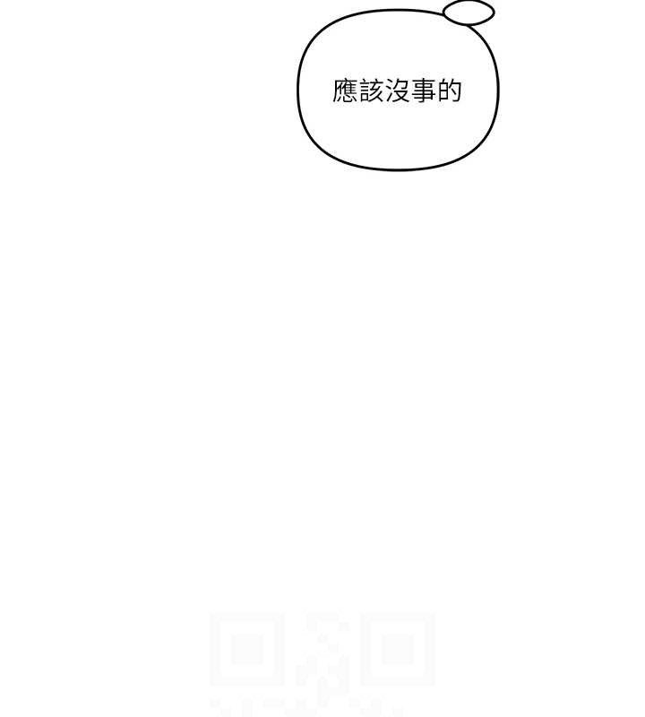 《玩轉學姊》漫画 第67話-系內「穴」位爭奪戰，開砲!