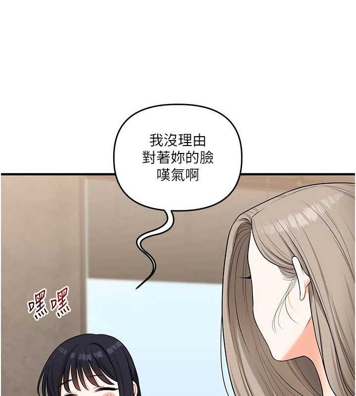 《玩轉學姊》漫画 第67話-系內「穴」位爭奪戰，開砲!
