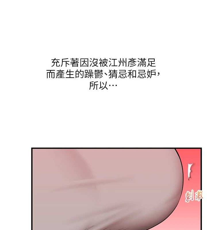 《玩轉學姊》漫画 第67話-系內「穴」位爭奪戰，開砲!