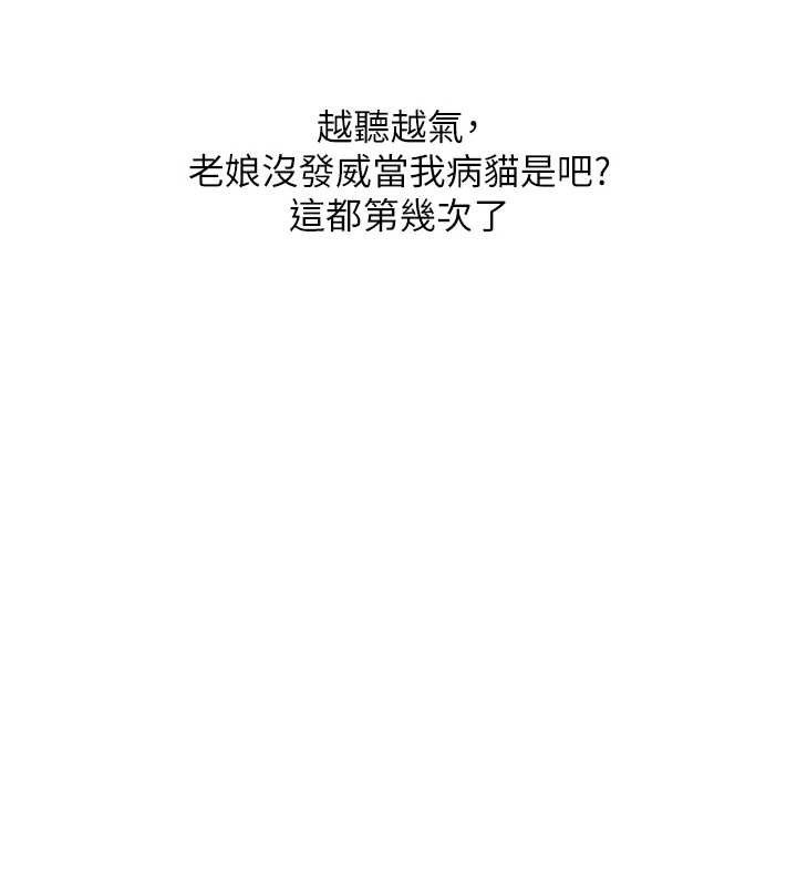 《玩轉學姊》漫画 第67話-系內「穴」位爭奪戰，開砲!