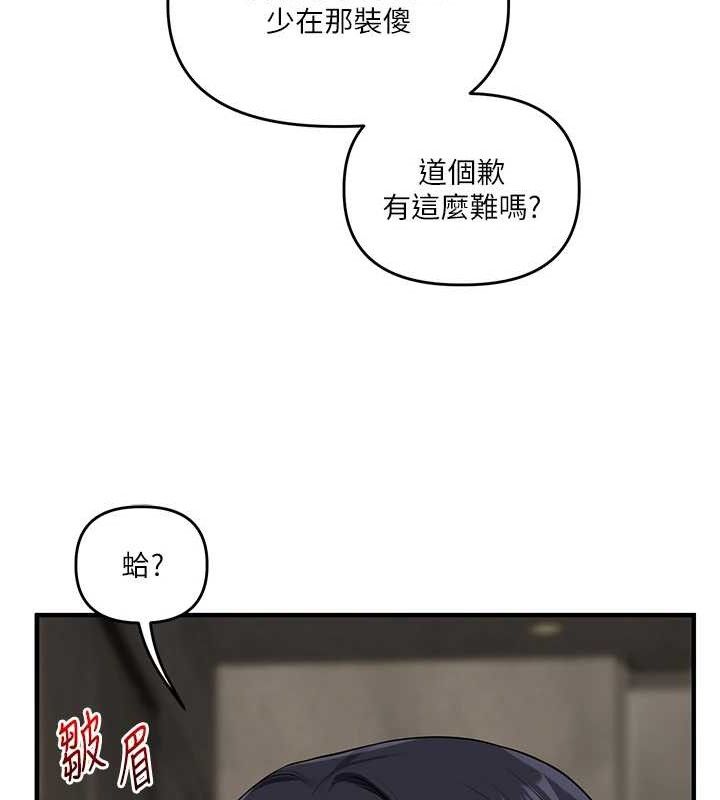 《玩轉學姊》漫画 第67話-系內「穴」位爭奪戰，開砲!