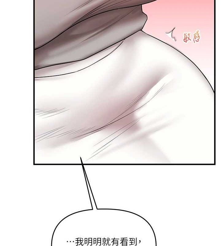 《玩轉學姊》漫画 第67話-系內「穴」位爭奪戰，開砲!