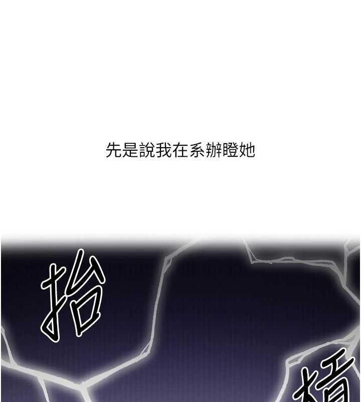 《玩轉學姊》漫画 第67話-系內「穴」位爭奪戰，開砲!