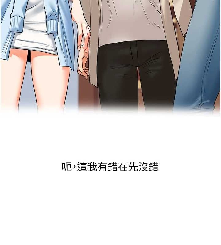 《玩轉學姊》漫画 第67話-系內「穴」位爭奪戰，開砲!