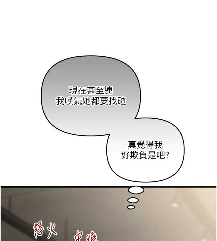 《玩轉學姊》漫画 第67話-系內「穴」位爭奪戰，開砲!