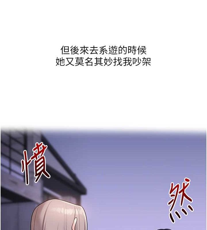 《玩轉學姊》漫画 第67話-系內「穴」位爭奪戰，開砲!