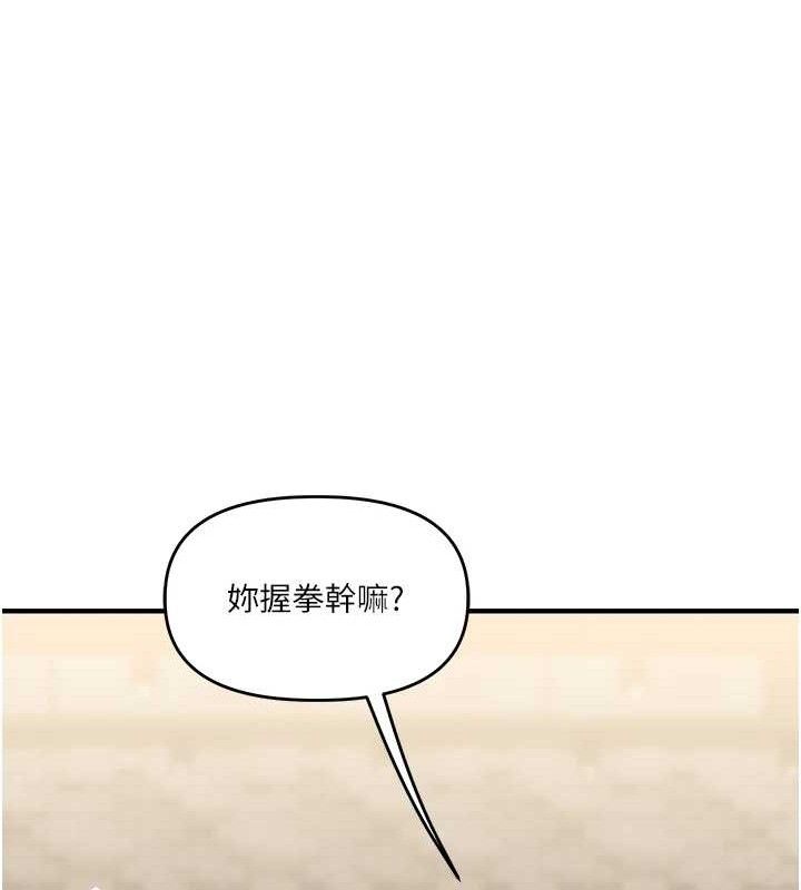 《玩轉學姊》漫画 第67話-系內「穴」位爭奪戰，開砲!