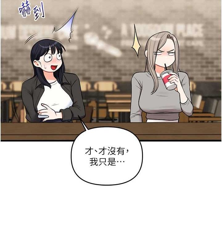 《玩轉學姊》漫画 第67話-系內「穴」位爭奪戰，開砲!