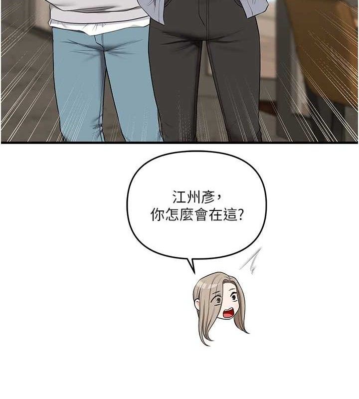 《玩轉學姊》漫画 第67話-系內「穴」位爭奪戰，開砲!