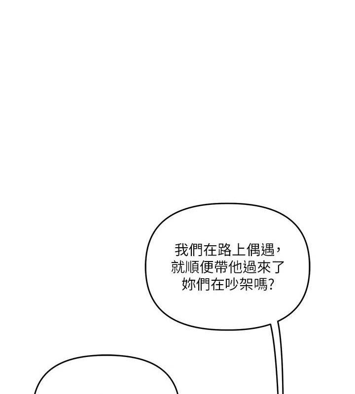 《玩轉學姊》漫画 第67話-系內「穴」位爭奪戰，開砲!