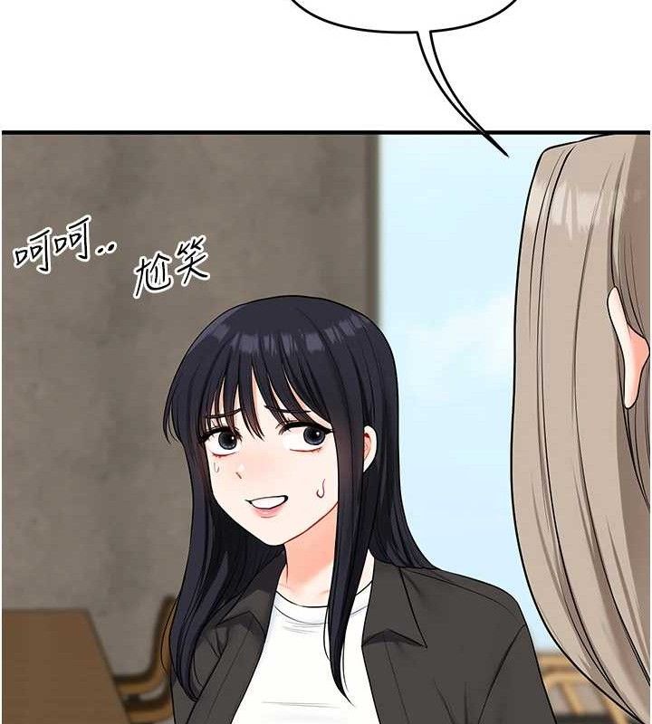 《玩轉學姊》漫画 第67話-系內「穴」位爭奪戰，開砲!