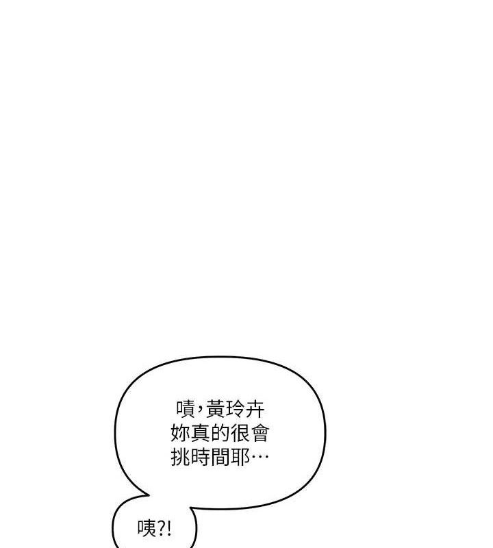 《玩轉學姊》漫画 第67話-系內「穴」位爭奪戰，開砲!