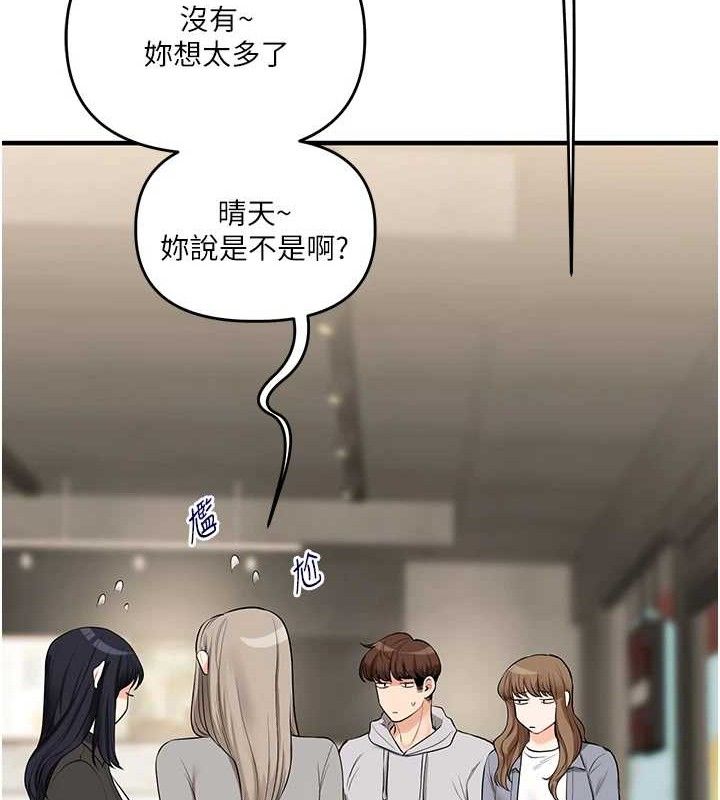 《玩轉學姊》漫画 第67話-系內「穴」位爭奪戰，開砲!