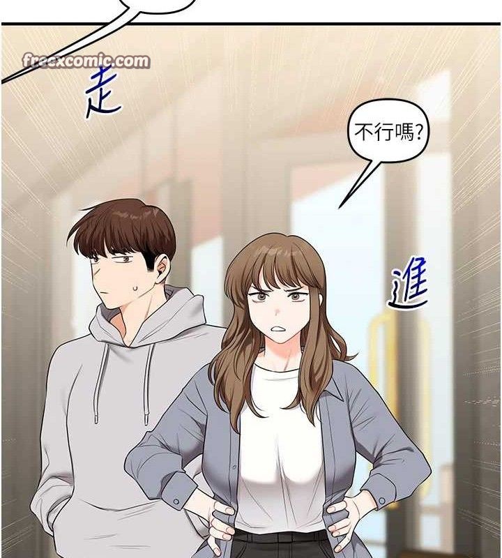《玩轉學姊》漫画 第67話-系內「穴」位爭奪戰，開砲!