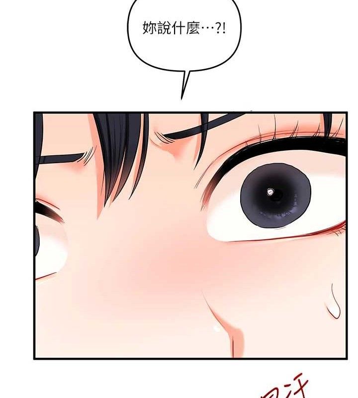 《玩轉學姊》漫画 第67話-系內「穴」位爭奪戰，開砲!