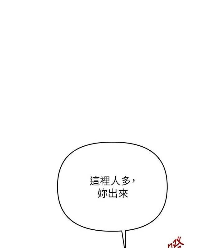 《玩轉學姊》漫画 第67話-系內「穴」位爭奪戰，開砲!